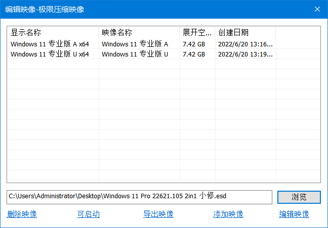 Windows 11 专业版 22H2(22622.575)精简版by小修【1.59GB】-木风软件站