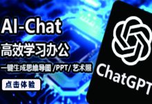AI-Chat，一款集全网ai功能的应用-木风软件站